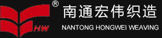 南通宏偉織造廠(chǎng)